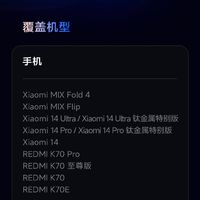 远超规划10倍！小米澎湃OS 3 Beta版实际升级用户超120万
