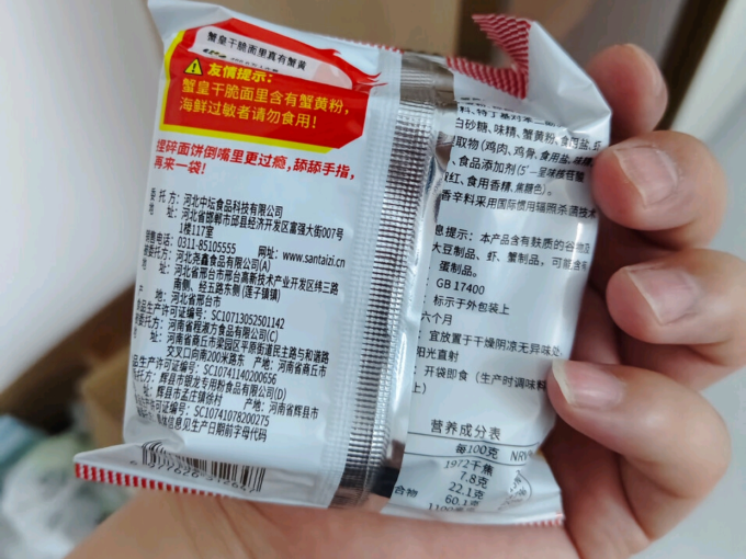 三太子方便面/粉