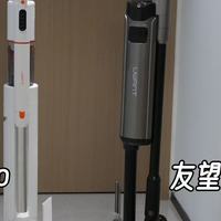 百元和千元吸尘器差别有多大？友望大橘 Pro和V400 Pro实测对比！