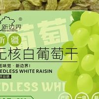 新疆无核白葡萄干的甜蜜魅力
