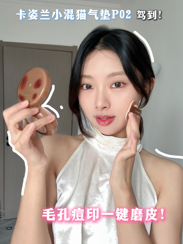 焊在脸上的气垫！毛孔痘印轻松一键磨皮