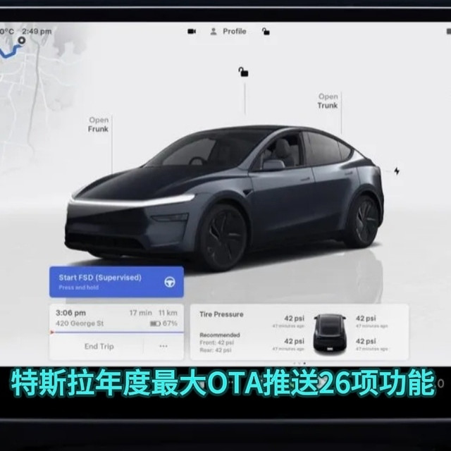 终于等到！特斯拉年度最大OTA推送26项功能，音律灯光+超充优化！