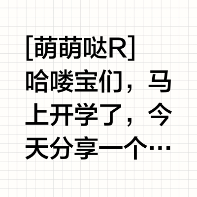 夏秋妆容分析No.17｜日系萌感早八伪素颜妆