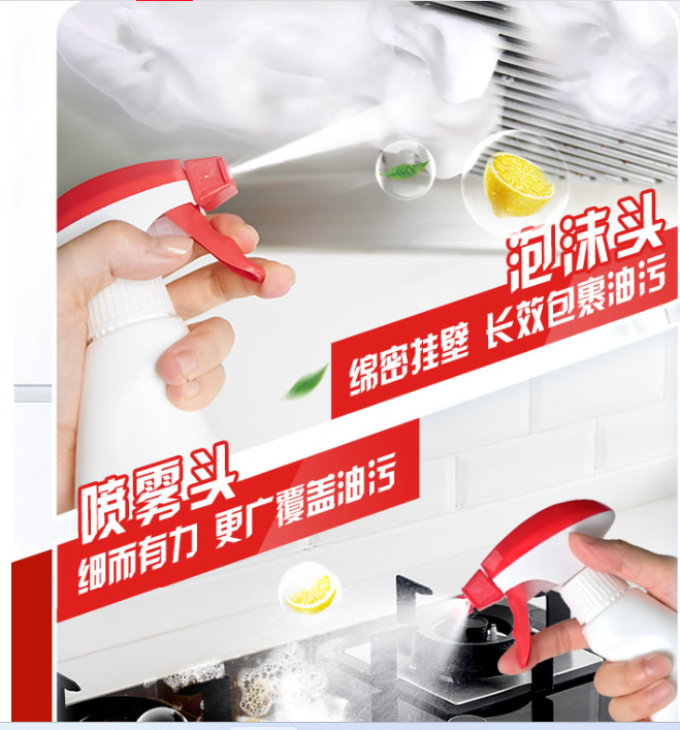 奥妙油污清洁剂