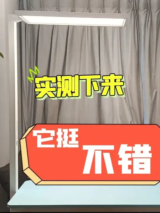 实测第二台大路灯：知光鸟晞光Max 今天测的是知光鸟 晞光Max大路灯，应该是这个品牌的最高版本，价格三千多。它是我测的第二台大路灯。
结论是：还不错！#大路灯 #护眼 #护眼灯 #学习灯 #抖音创作