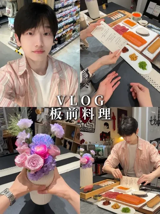 沉浸体验男保姆给女友做日料vlog@阿尔卑斯 Alpenliebe#良缘一线牵给爱加点甜#阿尔卑斯给爱加点甜