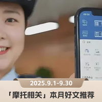 C1百元增驾攻略，铃木UY125实测解析｜「摩托圈」本月6篇好文推荐