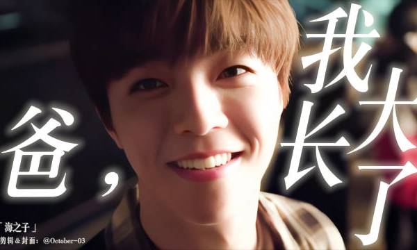 #陈立农1003号青春列车# 👦🏻#陈立农1003青春想象# 烧烤摊的鱿鱼、秘制调味粉🦑钓鱼竿抛线的声音🎣和爸爸一起吃过的泡面🍜过去的点点滴滴…🎞️都藏着「海之子」最深的想念🌊属于陈立农的少年时代 青