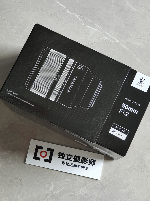 开箱松若AF 50mm F1.2全画幅自动对焦镜头