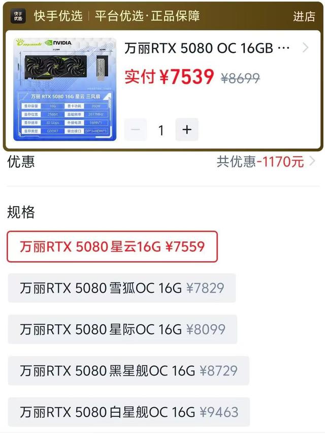 9.25显卡价格（5080跌破7600！9070xt无门槛4499）
