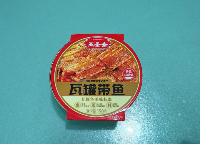 亚圣斋肉类罐头