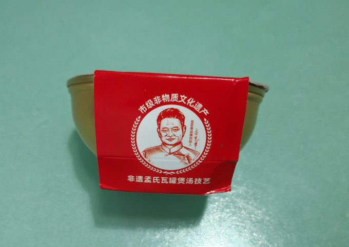 亚圣斋肉类罐头