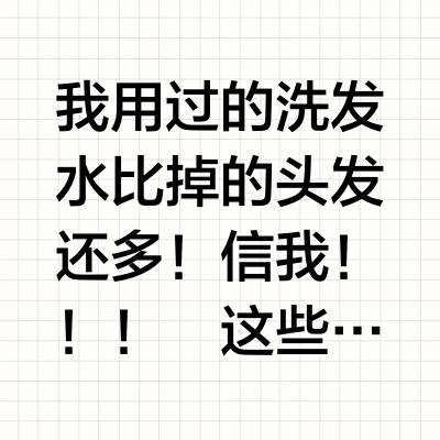 all in施华蔻全家桶！直接把护发卷成高端局！