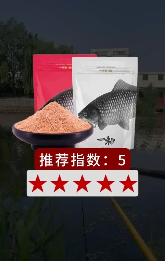 一味鲫好不好用？真实野钓实测！ #一味鲫 #饵料测评 #野钓 #喂鱼自乐