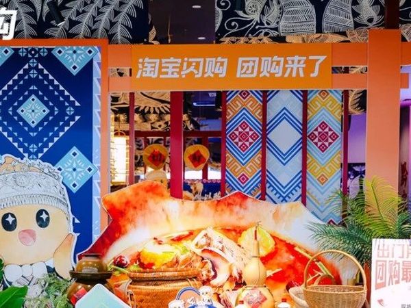 淘宝闪购入局到店团购，场景融合里藏着行业新活力