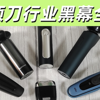 剃须刀的危害有哪些？曝光四大缺点雷区！