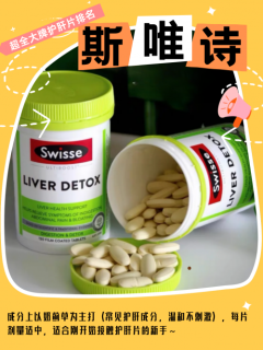 护肝片哪个牌子效果最好？全球排行榜解析