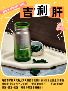 护肝片哪个牌子效果最好？全球排行榜解析