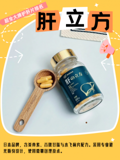 护肝片哪个牌子效果最好？全球排行榜解析