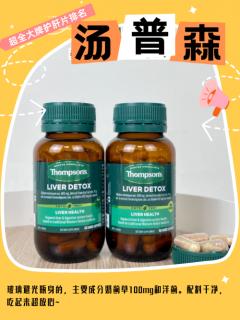 护肝片哪个牌子效果最好？全球排行榜解析