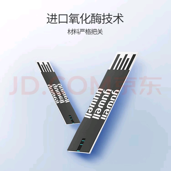 鱼跃血压计