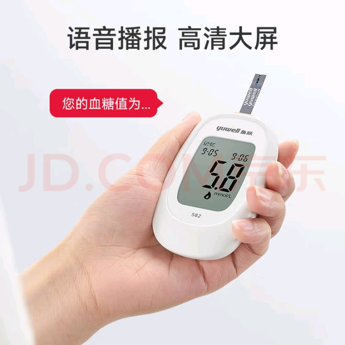 鱼跃血压计
