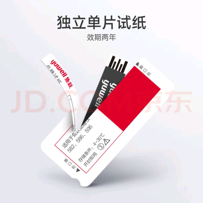 鱼跃血压计