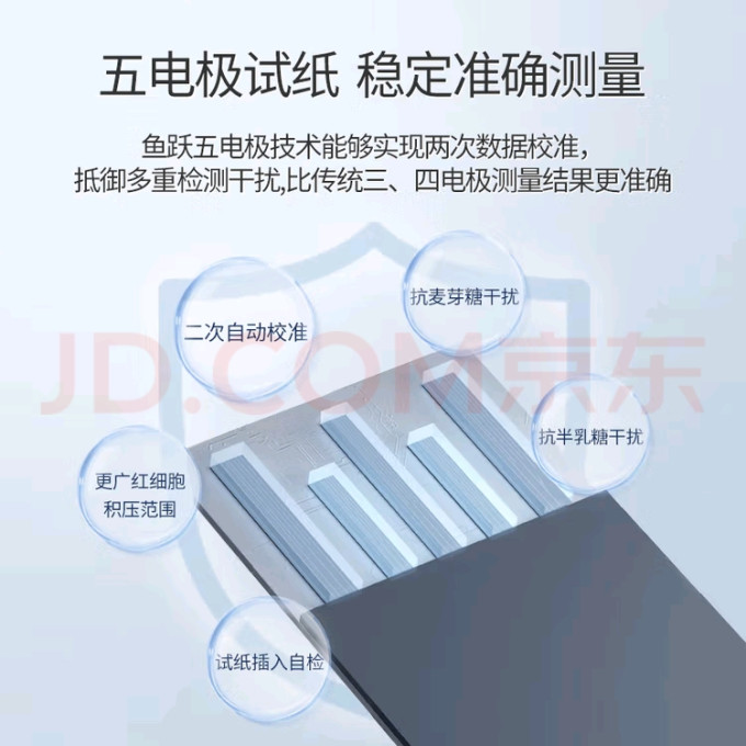 鱼跃血压计