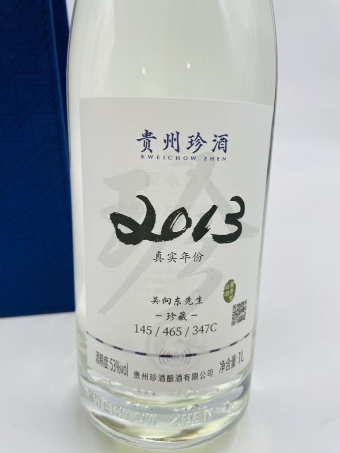 珍酒白酒
