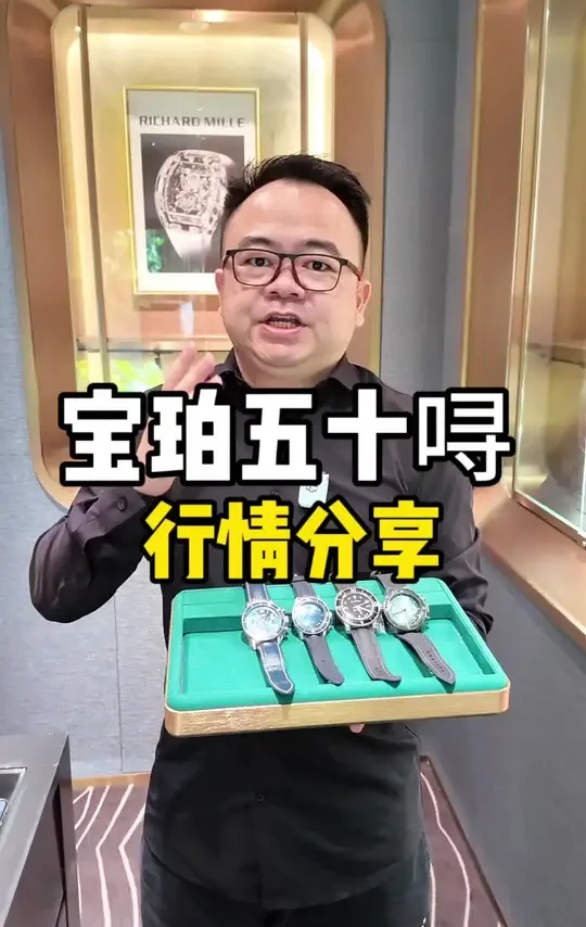 宝珀五十噚现货行情分析#男表推荐 #手表 #宝珀#宝珀五十噚 #宝珀五十噚系列