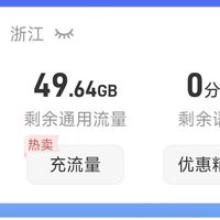 9元畅享185G，电信心动卡真香