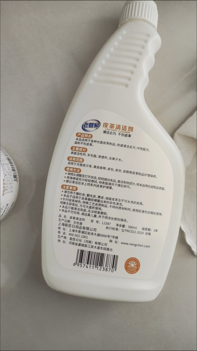 老管家皮具护理膏