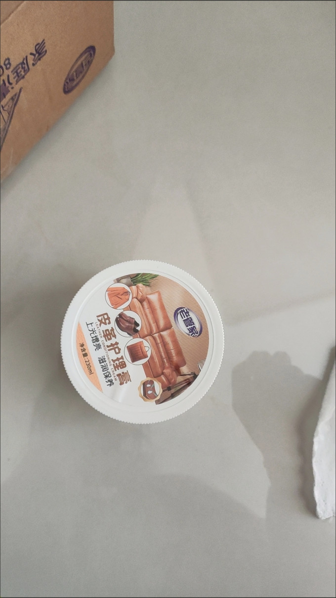 老管家皮具护理膏