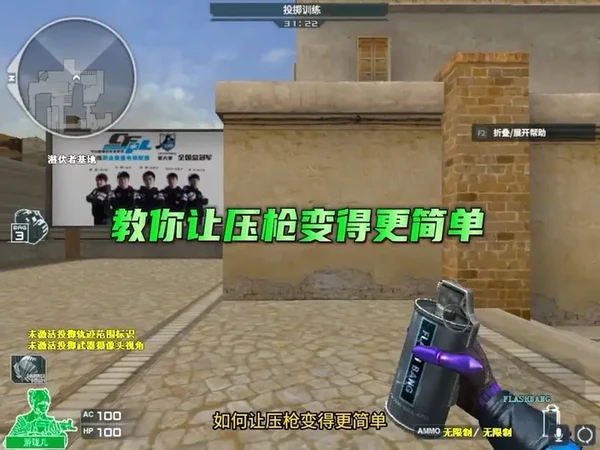 一个视频教会你CF简单压枪 #cf教学 #穿越火线怀旧模式#穿越火线