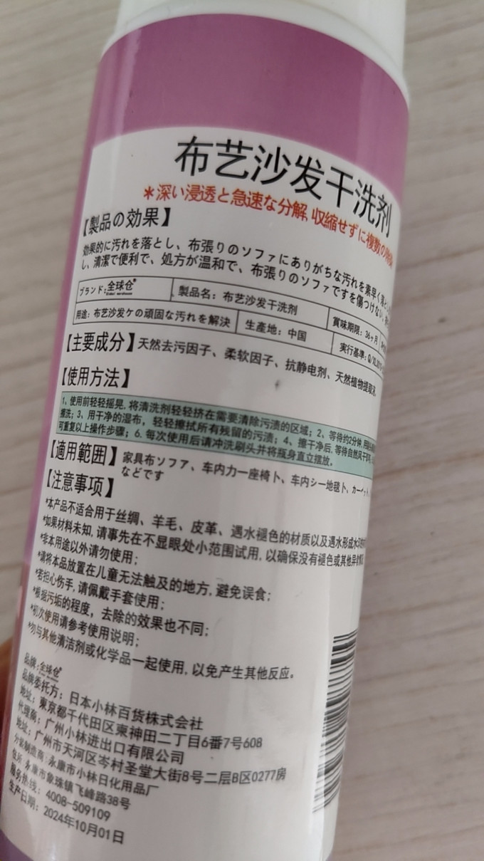 全球仓清洁工具