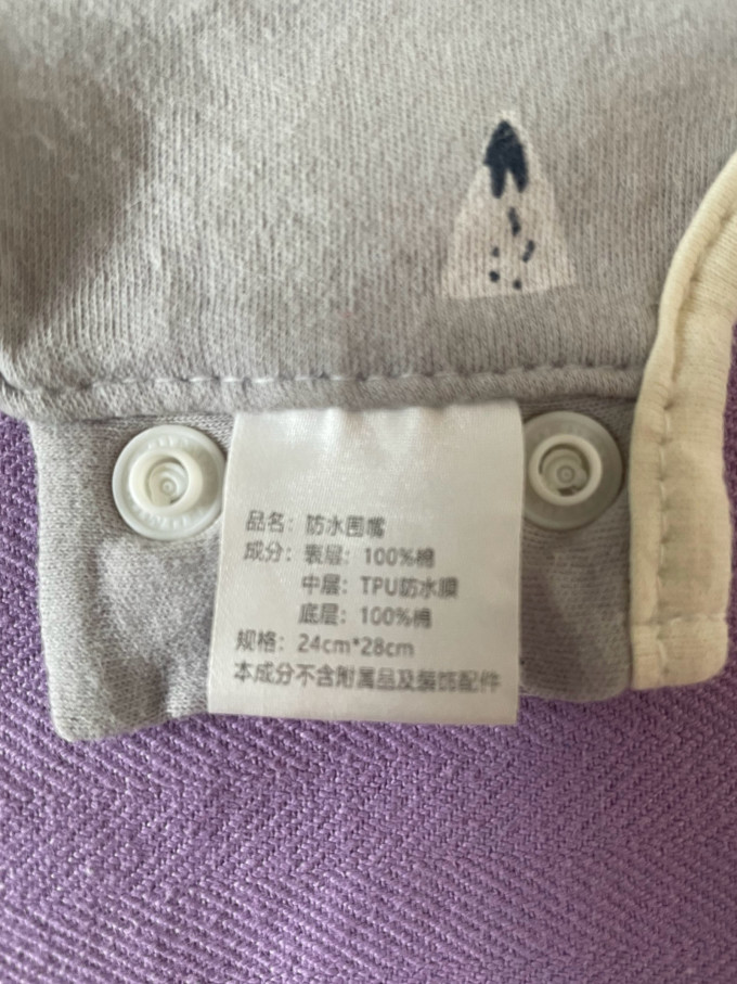 爱贝迪拉口水巾