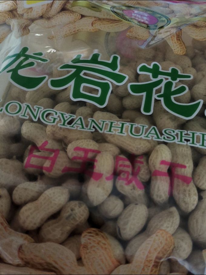坚果炒货