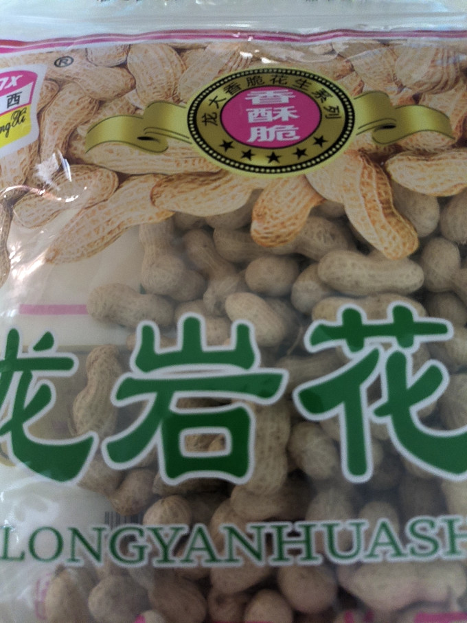 坚果炒货