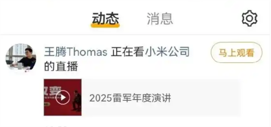 王腾小红书账号注销 快手账号已被封禁 抖音账号已私密 视频号已清空内容