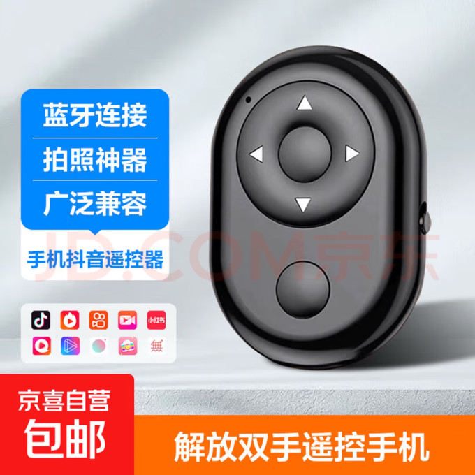 数码配件
