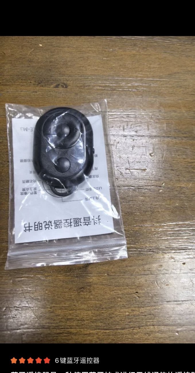 数码配件
