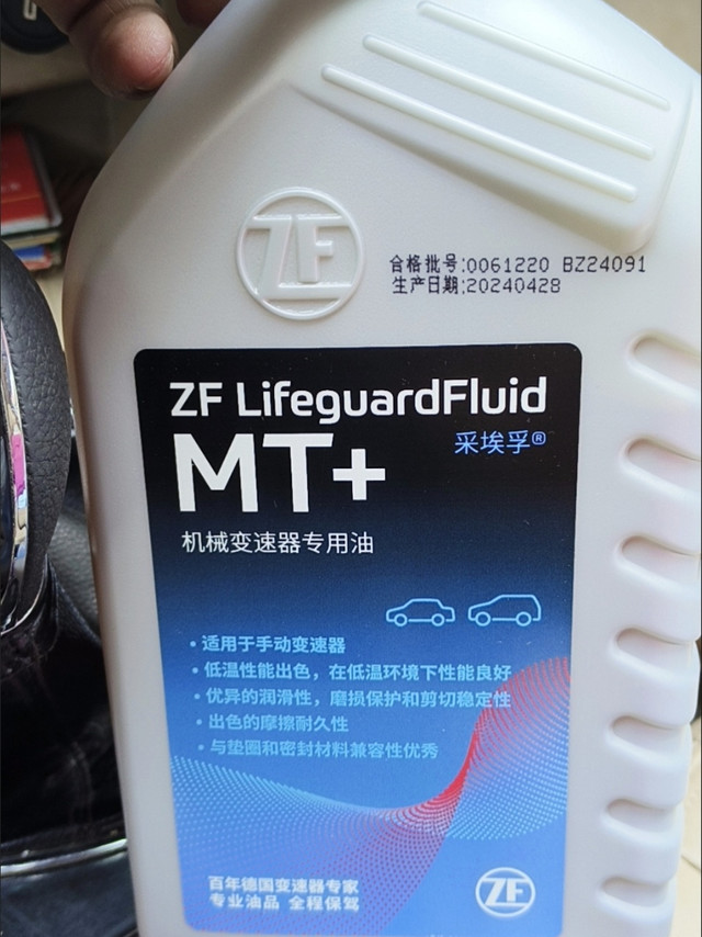 采埃孚变速箱油稳如狗