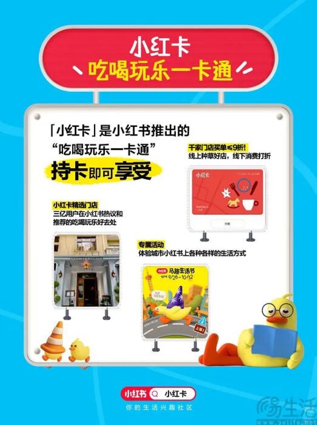 小红书推出小红卡，是创新，还是病急乱投医？