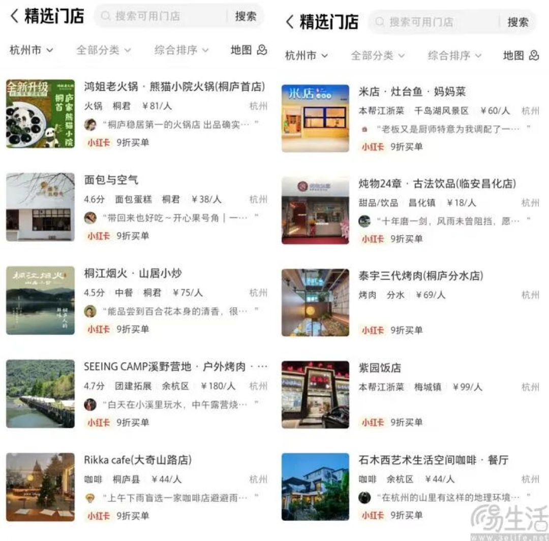小红书推出小红卡，是创新，还是病急乱投医？