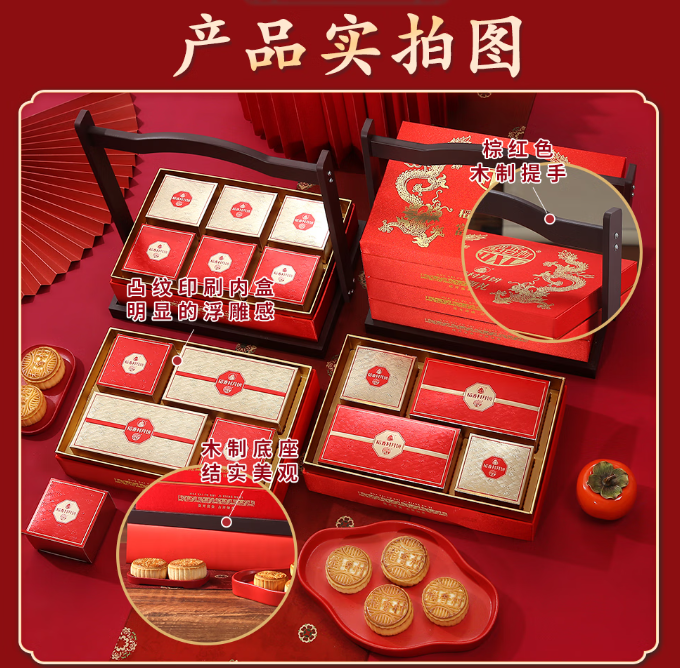稻香村月饼