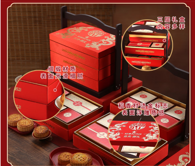 稻香村月饼