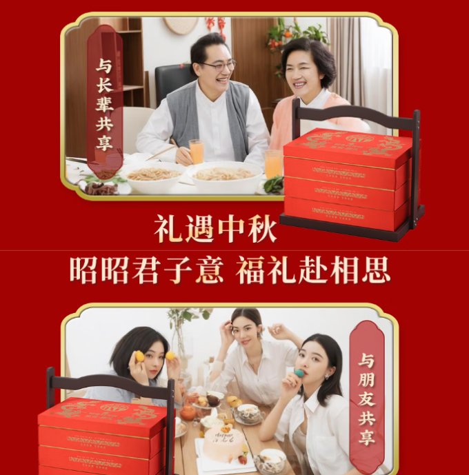 稻香村月饼