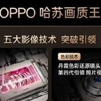 易资讯|OPPO Find X9系列影像技术揭晓，一加15原色沙丘配色近日公布…