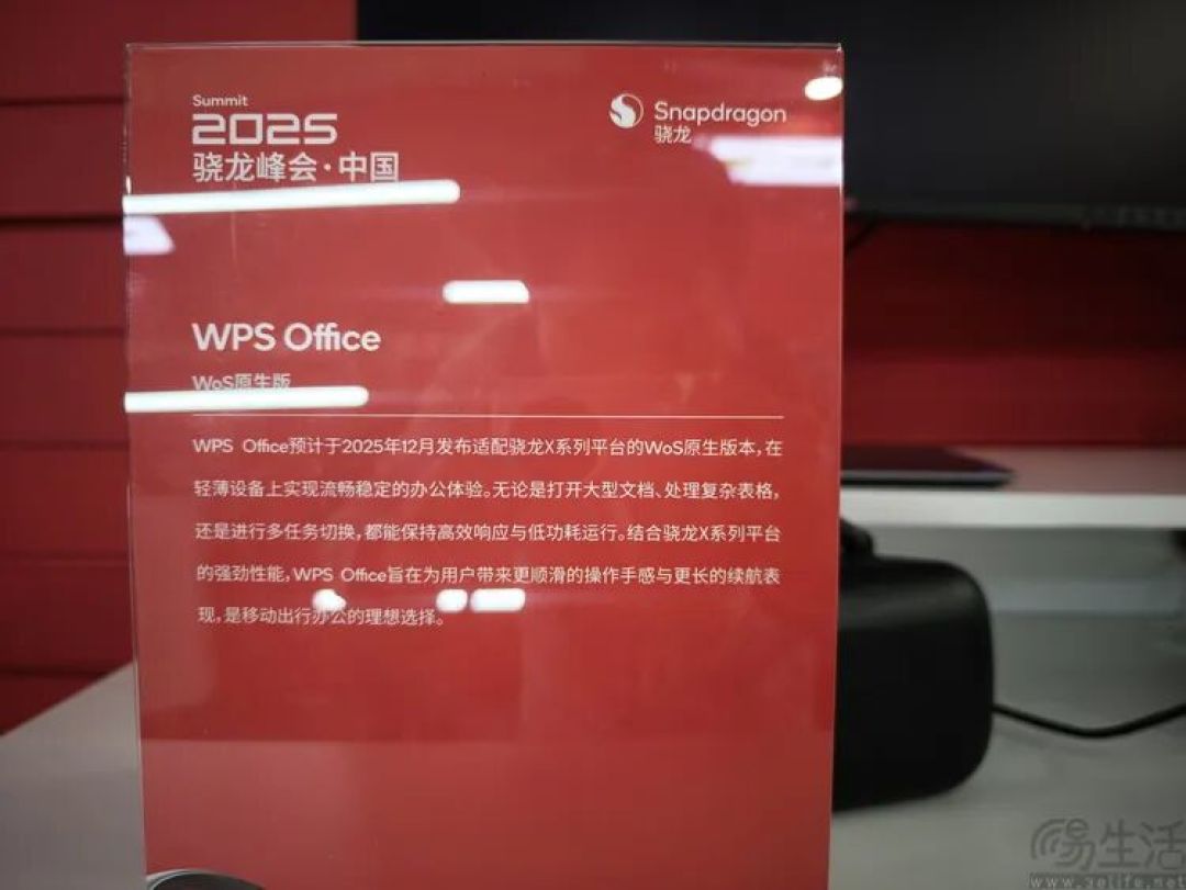 从自研架构统一到生态软件完善，骁龙高调秀“肌肉”