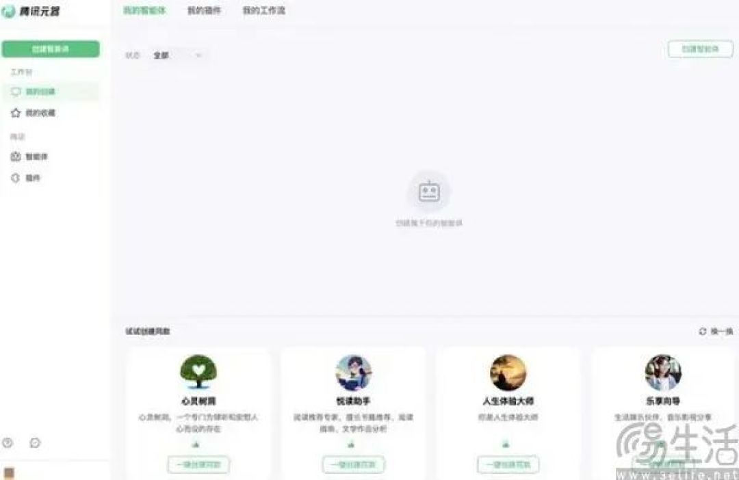 微信公众号上线智能回复，创作者的“数字分身”来了